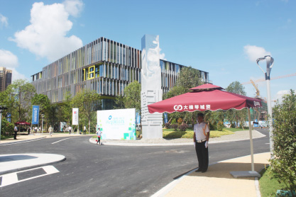 橫琴·澳門青年創業谷