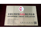 珠海大橫琴城市公共資源經(jīng)營管理有限公司榮獲國家AAA級企業(yè)信用評級