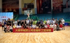 大橫琴城資首屆職工籃球賽圓滿落幕 全員參與熱情高漲 百余職工齊聚賽場(chǎng)
